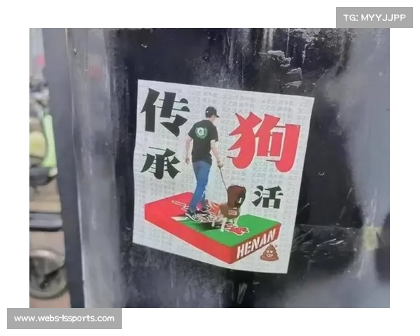 成都赛区因球迷种族歧视行为受重罚,涉及空场与巨额罚款